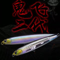 Lucky Lures Ghostfly Sinking Pencil – Ultra-Long Cast Hard Lure