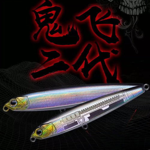 Ghostfly second generation submersible pencil lure bait ultra-long throw croaker, sea bass, military fish lure fake bait