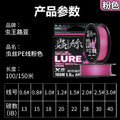 Luya pink pe line special main line, super smooth long-distance casting, sea bream, mandarin fish, high-end fishing line