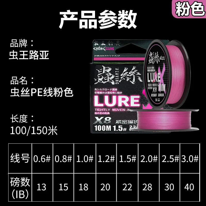Luya pink pe line special main line, super smooth long-distance casting, sea bream, mandarin fish, high-end fishing line