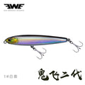 Ghostfly second generation submersible pencil lure bait ultra-long throw croaker, sea bass, military fish lure fake bait