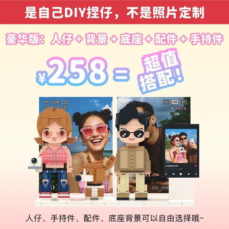 Fang Zai World Photo Studio Birthday Gift DIY Building Blocks Portrait Doll Couple Commemorative Gift Ornament for Girls
