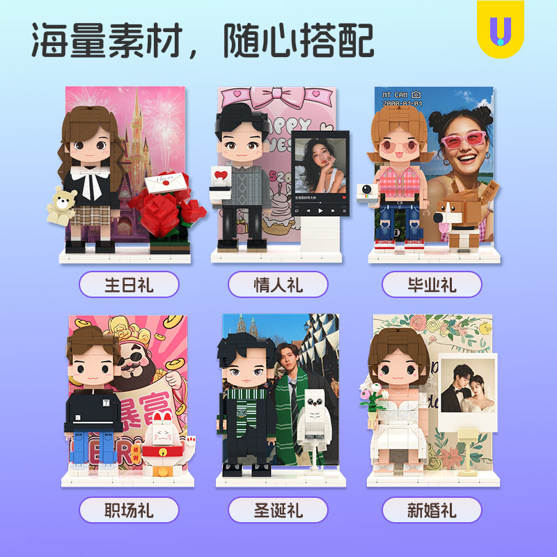 Fang Zai World Photo Studio Birthday Gift DIY Building Blocks Portrait Doll Couple Commemorative Gift Ornament for Girls