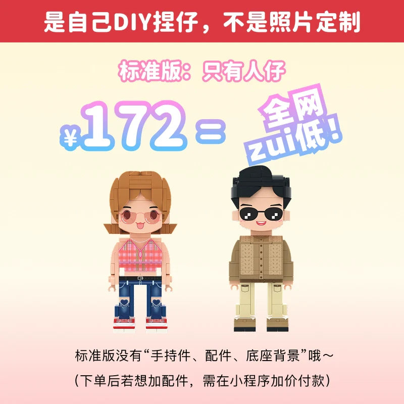 Fang Zai World Photo Studio Birthday Gift DIY Building Blocks Portrait Doll Couple Commemorative Gift Ornament for Girls
